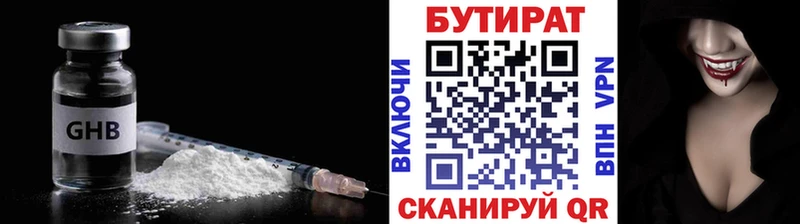 как найти   Новая Усмань  Бутират оксибутират 