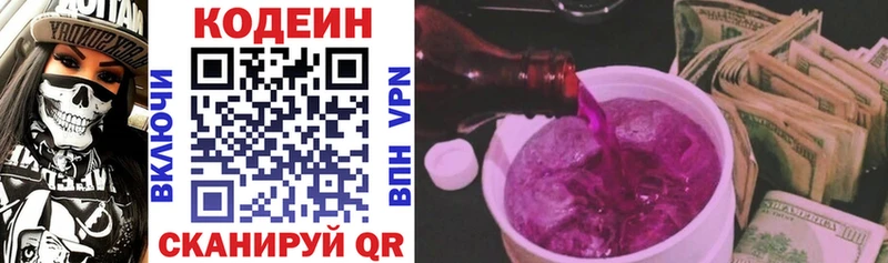 Кодеиновый сироп Lean напиток Lean (лин)  мега ССЫЛКА  Новая Усмань  магазин продажи наркотиков 