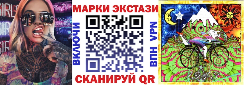 Наркотические марки 1,8мг  Новая Усмань 